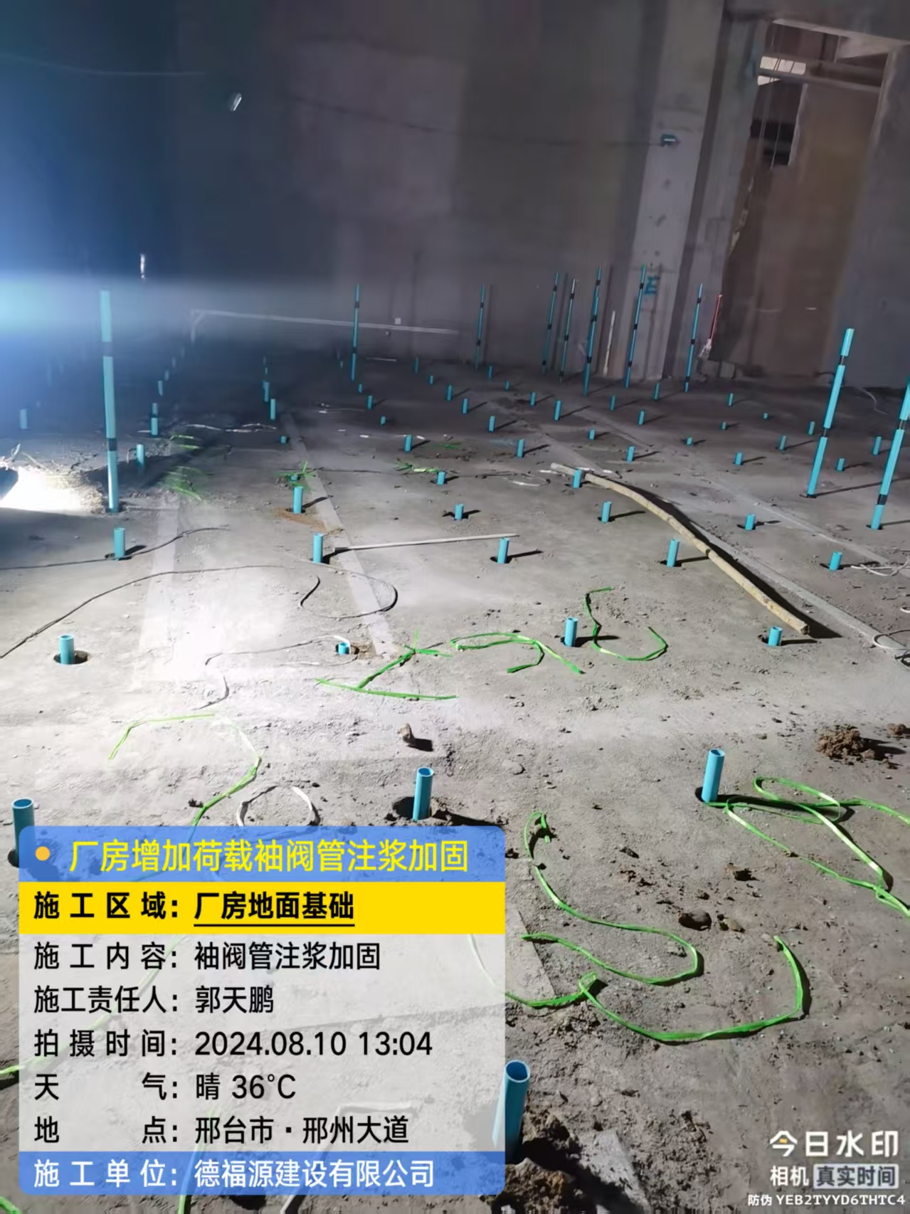 安福袖阀管注浆施工