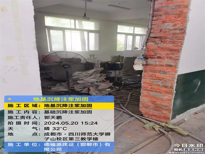 安福高压旋喷注浆在地基下沉注浆加固中的应用