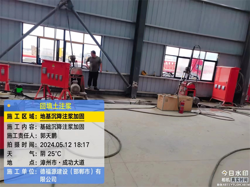 安福地基下沉注浆加固后的房屋稳固性评价