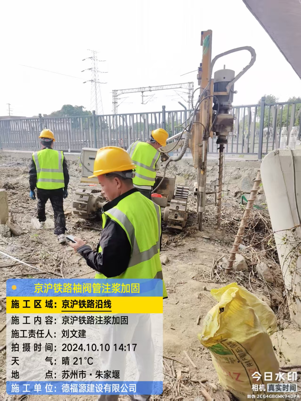 安福袖阀管注浆工艺